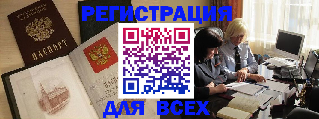 временная регистрация законно в Осташкове