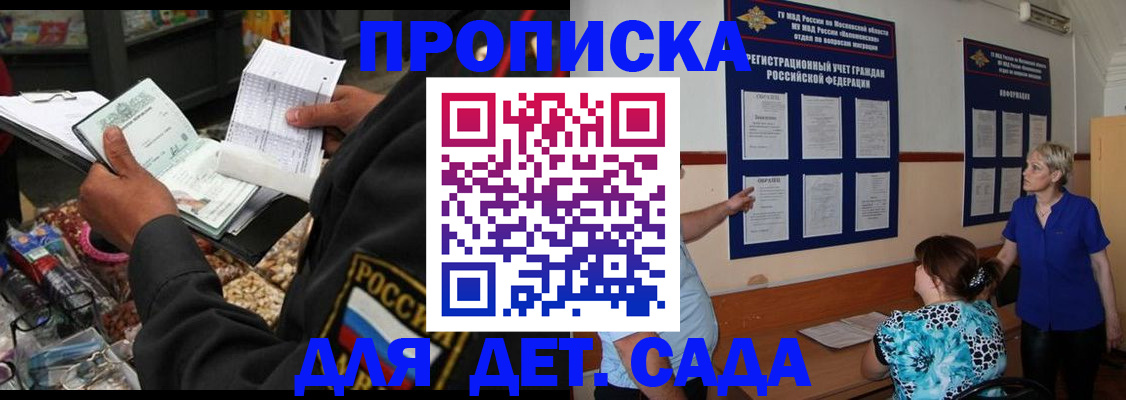 временная регистрация надежно в Осташкове