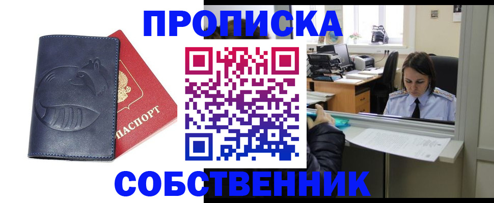 миграционный учет в Осташкове