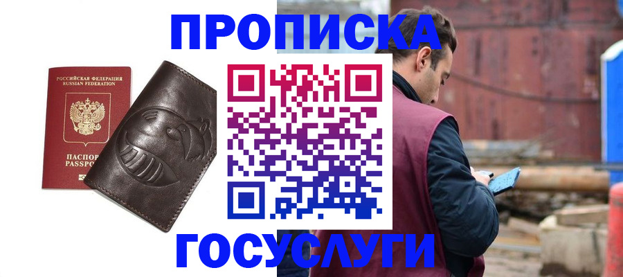 прописка от собственника в Осташкове