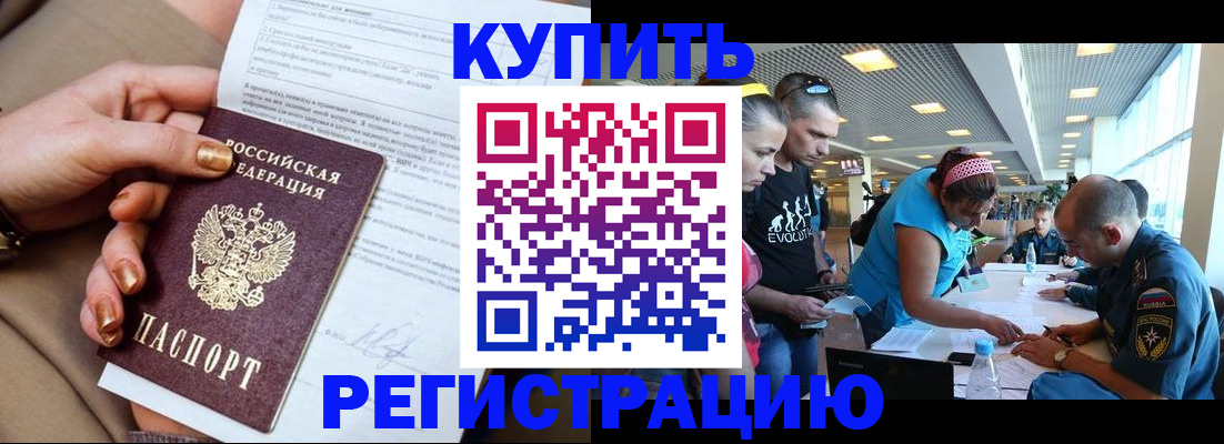 прописка законно в Осташкове