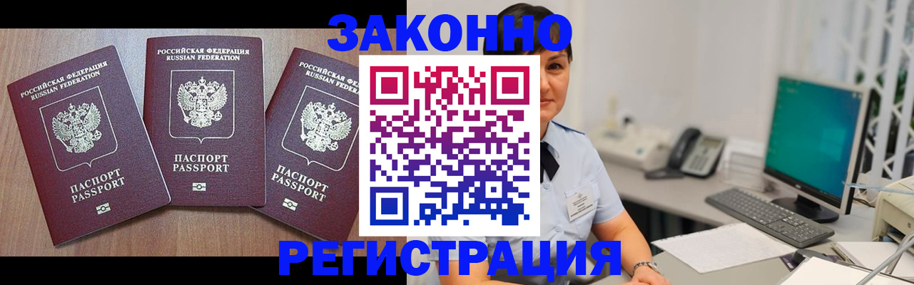 миграционный учет в Осташкове